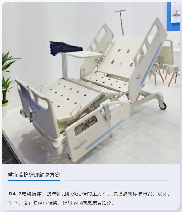 电动病床,重症监护电动病床,人生就是博医疗床