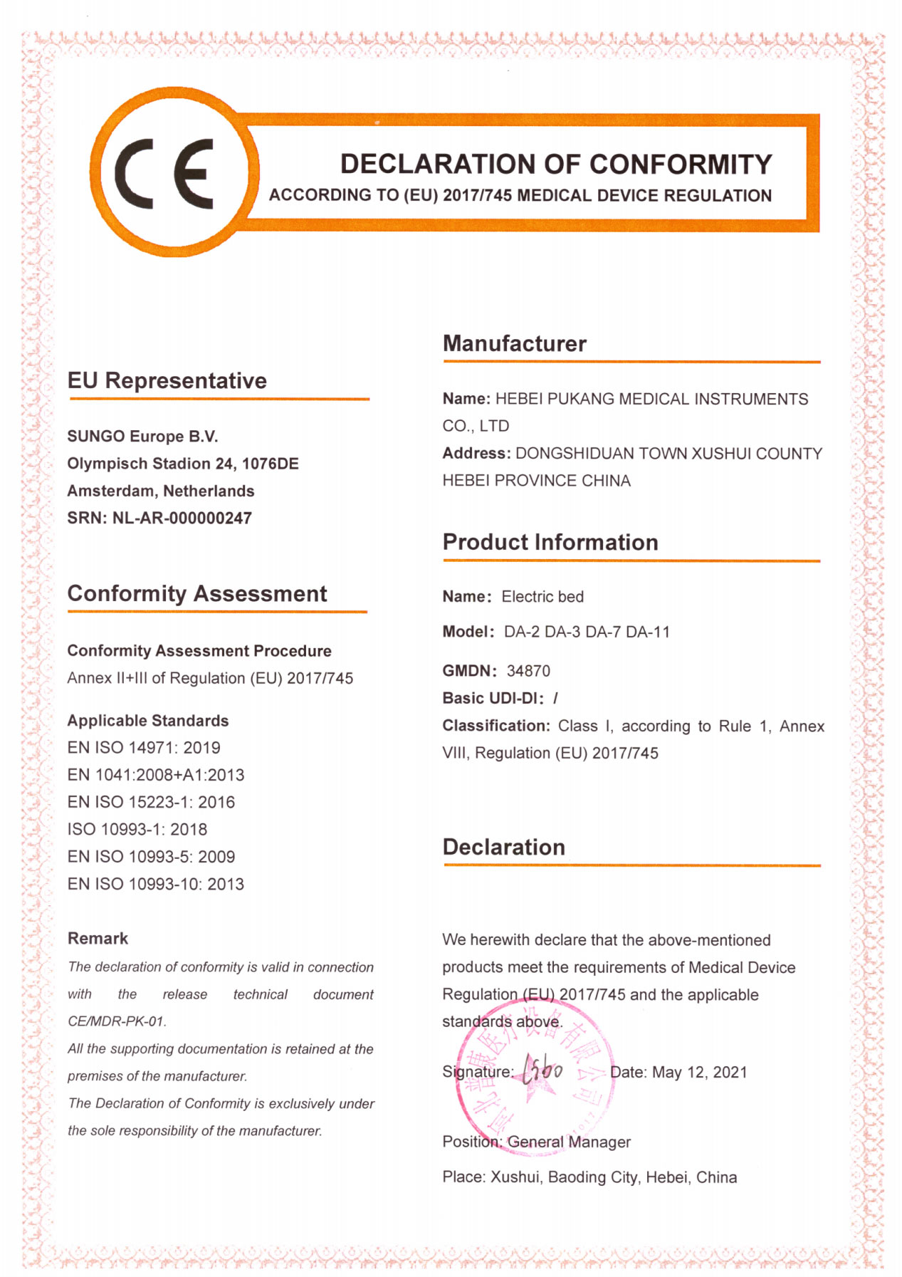 河北人生就是博医疗设备有限公司